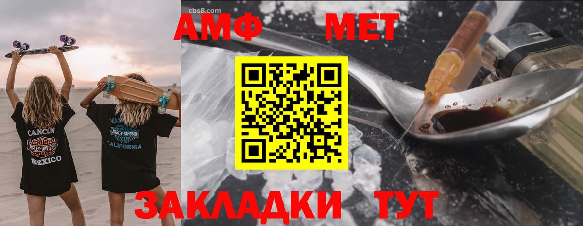 АМФЕТАМИН 97% Кингисепп