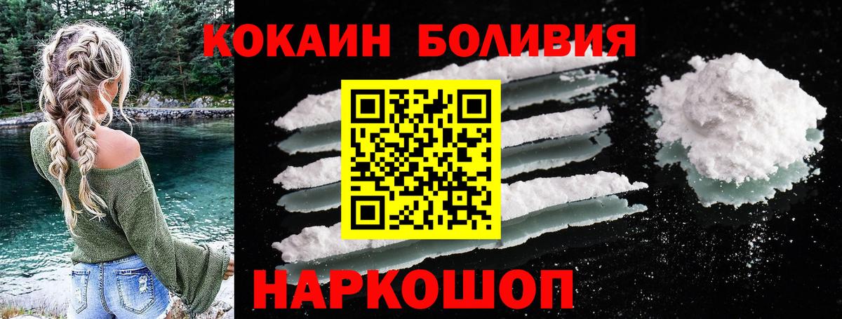 КОКАИН 99%  Вход с VPN  Кокаин  Кингисепп  Кокаин Колумбийский 