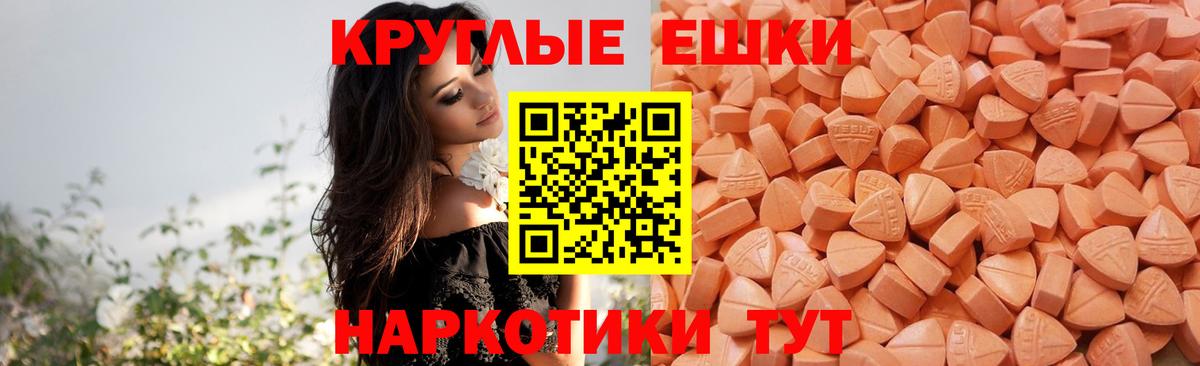 Экстази XTC Кингисепп