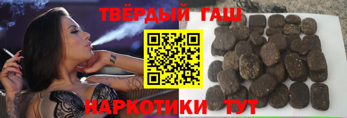 ГАШ гашик  Вход с VPN  Кингисепп  Гашиш  Гашиш Premium 