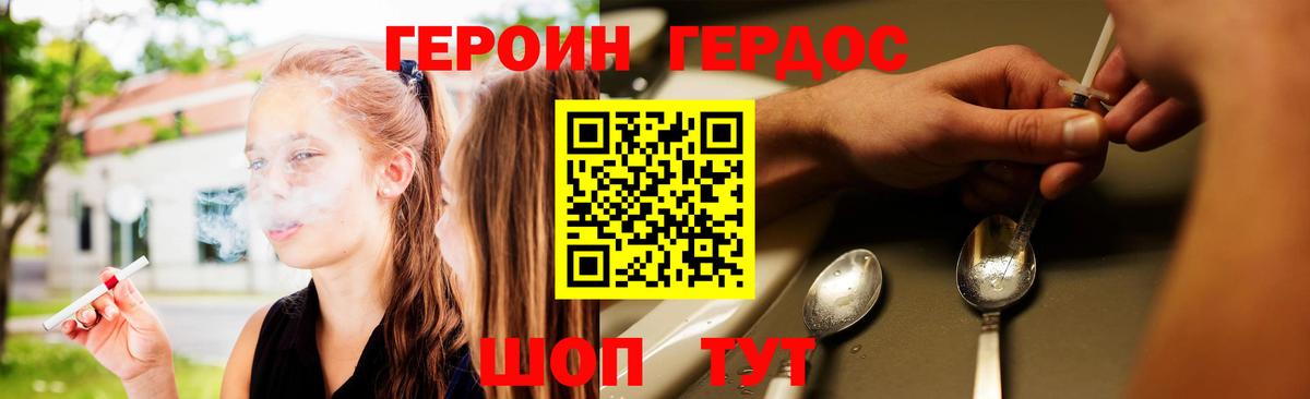 Героин афганец  ГЕРОИН  Кингисепп  Вход с VPN 