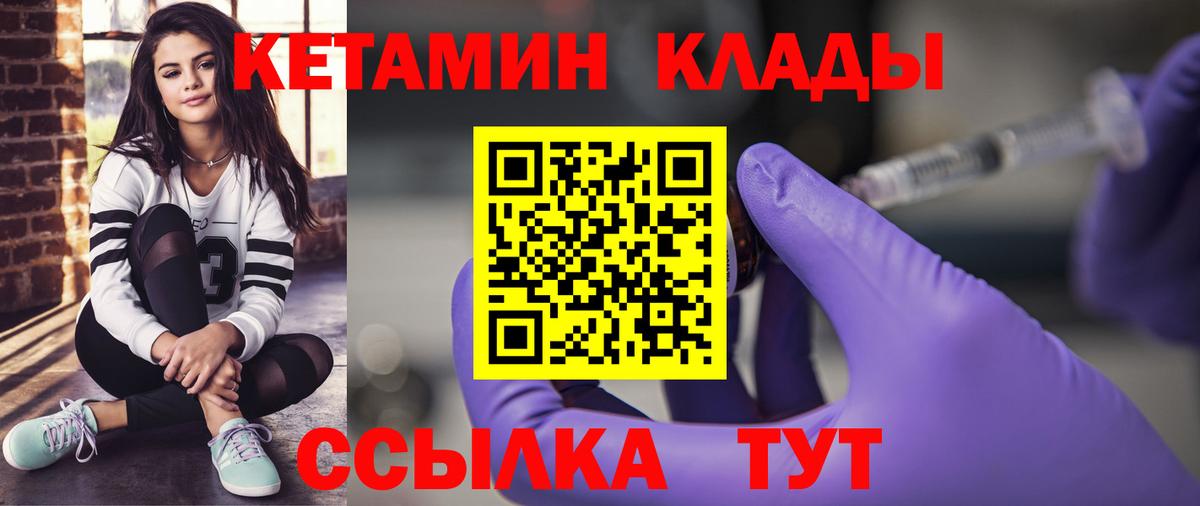 КЕТАМИН VHQ  Вход с VPN  КЕТАМИН ketamine  Кингисепп 