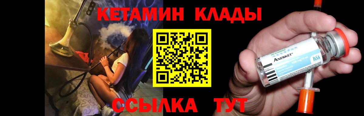 Кетамин ketamine Кингисепп