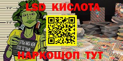 марки lsd Кунгур