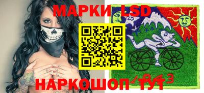 марки lsd Кунгур