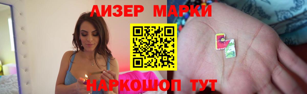 ЛСД экстази кислота Кингисепп