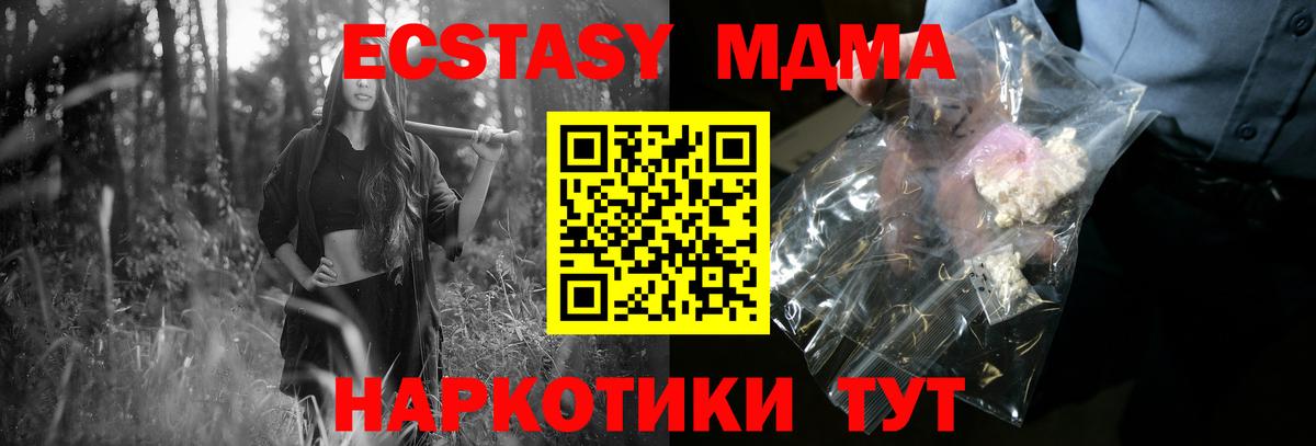 MDMA crystal Кингисепп