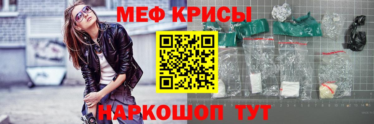 МЕФ мука Кингисепп