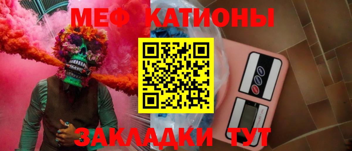 Мефедрон мука  Меф  Меф кристаллы  МЕФ  Кингисепп  Вход с VPN 