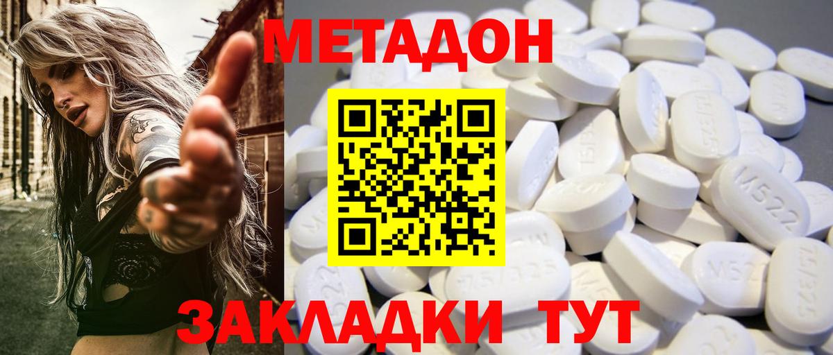 Метадон кристалл  мега сайт  Вход с VPN  Кингисепп  Метадон белоснежный 