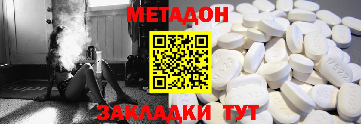 МЕТАДОН мёд Кингисепп