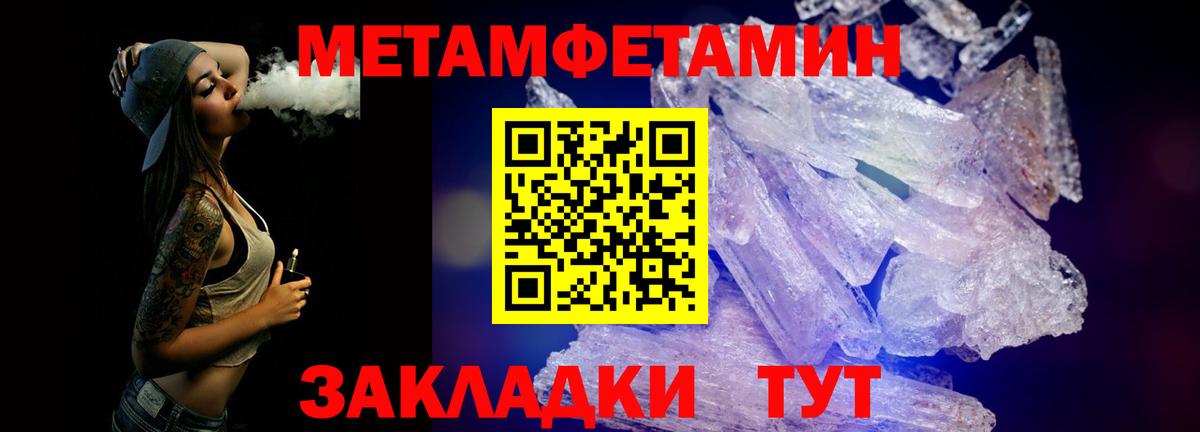 Метамфетамин кристалл  Вход с VPN  МЕТАМФЕТАМИН  Кингисепп 