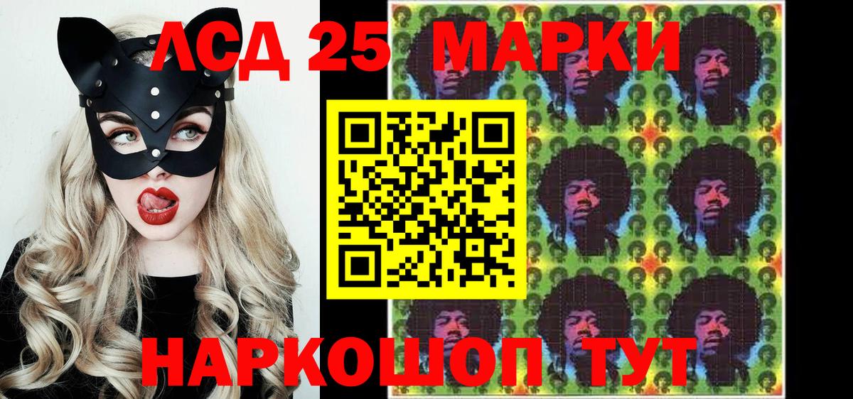 Марки N-bome  цены   Вход с VPN  Кингисепп  Марки 25I-NBOMe 1500мкг  Марки 25I-NBOMe 1500мкг 
