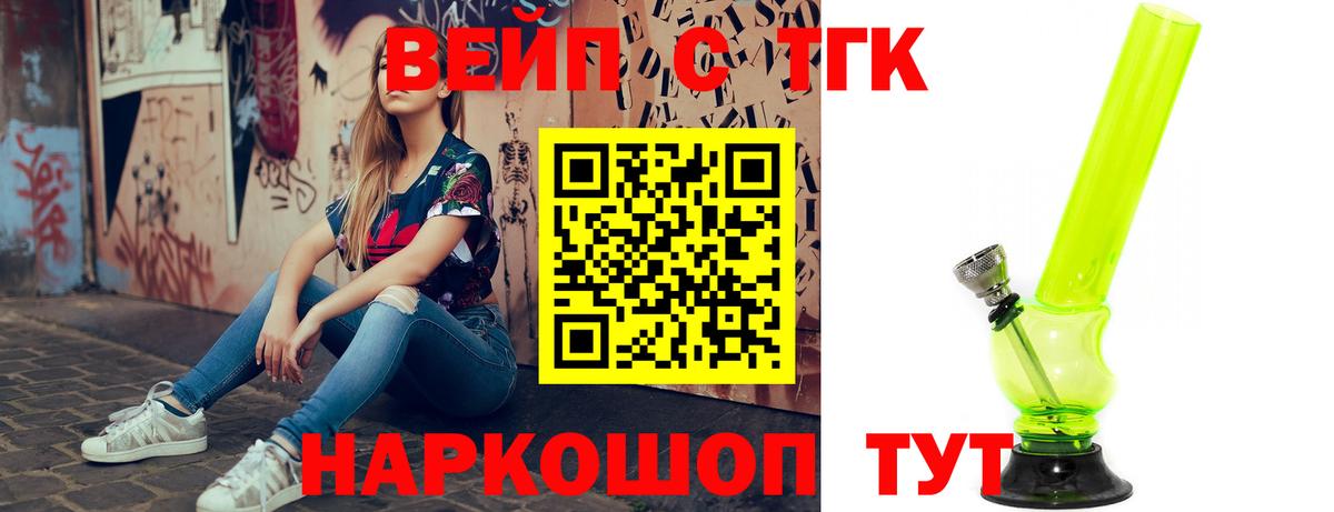 Дистиллят ТГК концентрат  Дистиллят ТГК THC oil  Кингисепп  Вход с VPN 