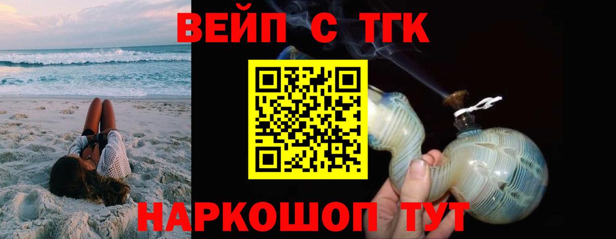 Дистиллят ТГК жижа Кингисепп