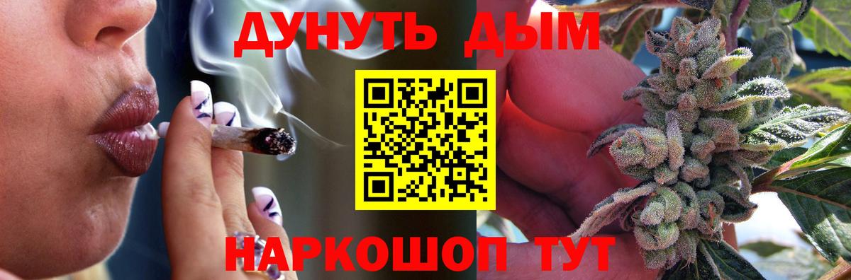 МАРИХУАНА White Widow Кингисепп